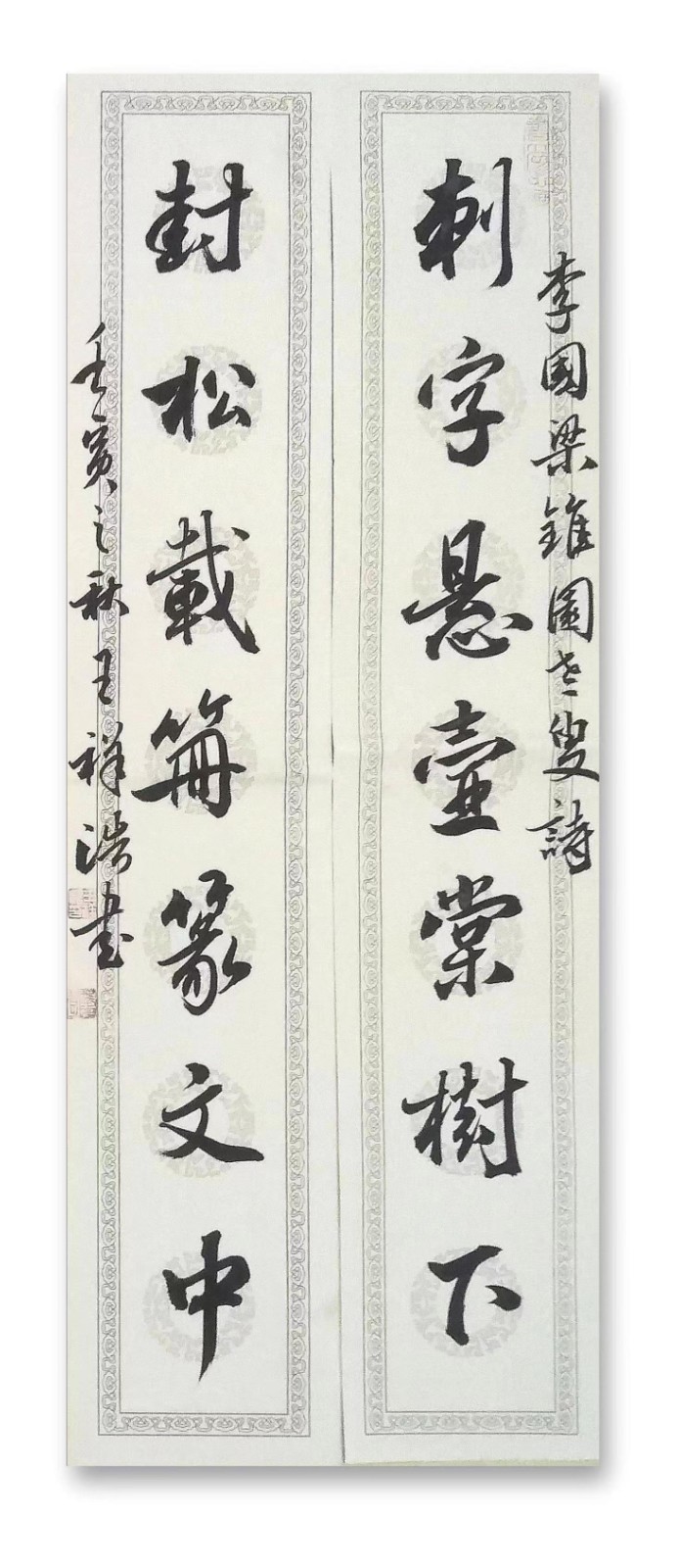 三明市诗词学会-联蕾争妍第18期(图9)