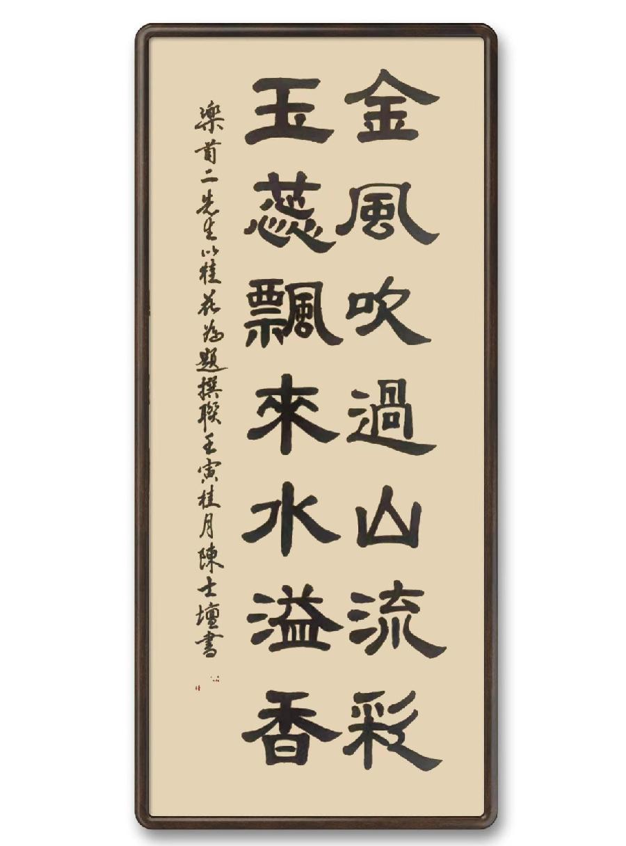 三明市诗词学会-联蕾争妍第18期(图12)