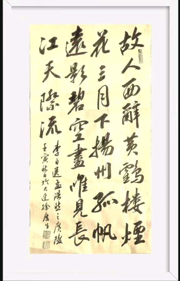 第九期柳韵诗社每日古诗诵读(19)(图2)