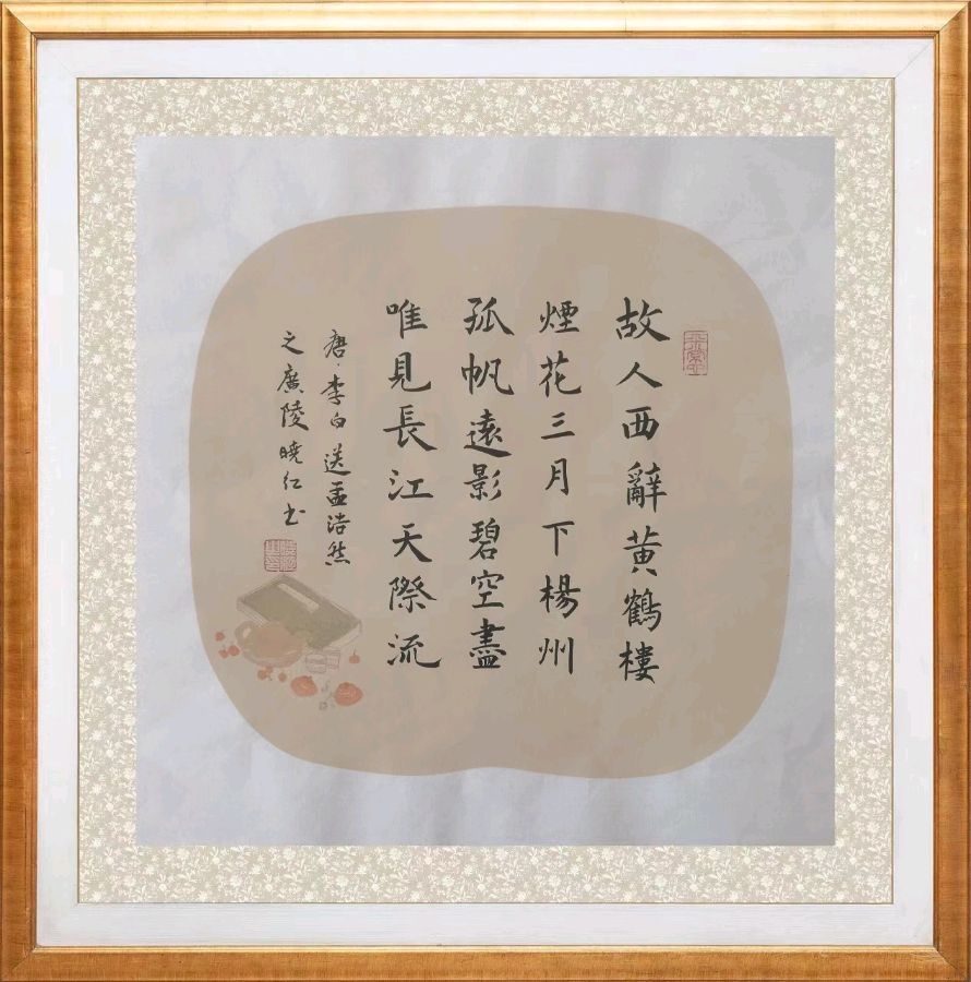 第九期柳韵诗社每日古诗诵读（19）（图4）