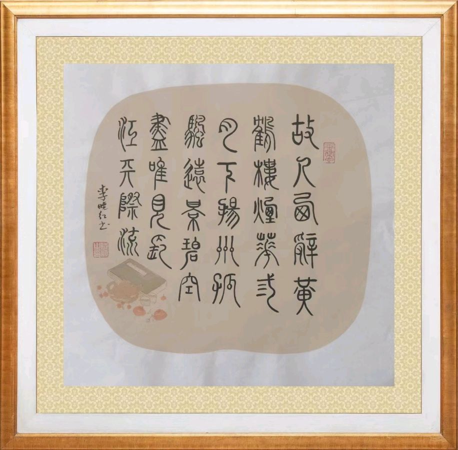 第九期柳韵诗社每日古诗诵读(19)(图3)