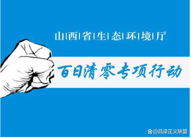 柳林李家湾亿水洗煤厂:露天堆放 粗放生产 污水横流监管何在?