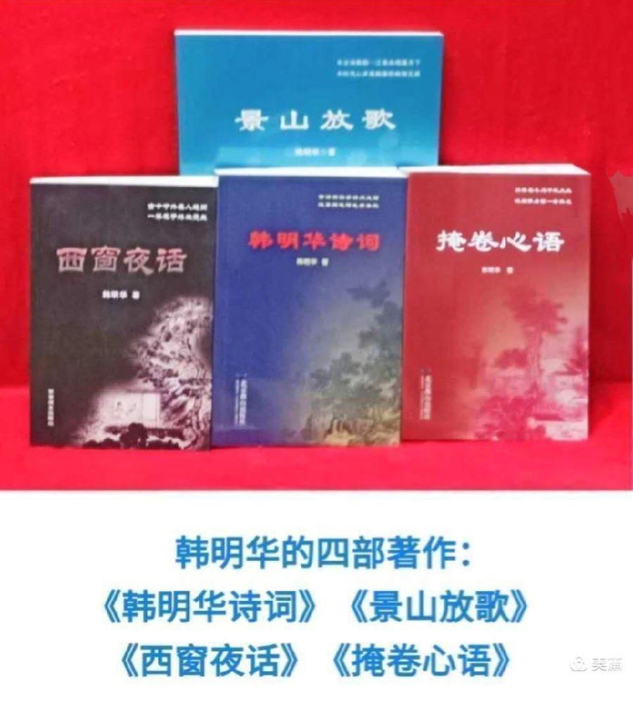 中华诗艺龙江分社推介/韩明华藏头步韵举门游衍逢寒露(图2)
