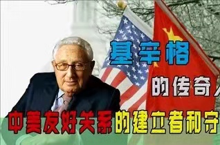 献天寿令-王毅会基辛格预贺博士百岁 文/冯志清（上海）【冰心文化传媒】（图10）