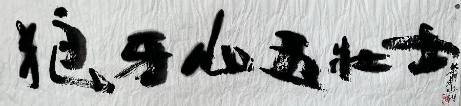 【雅诗总会】艺术家萧宽墨随心走挥毫'军魂'艺术欣赏(图31)