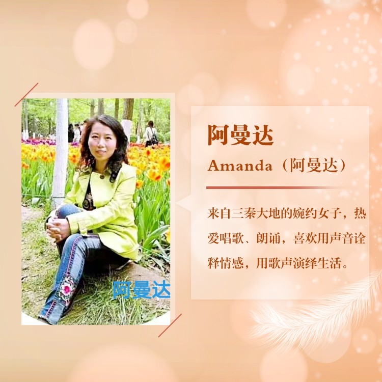 朗诵《土地情诗》主播：渝钟语、巴渝汉、保龄、Amanda、化虹、致远方（图9）