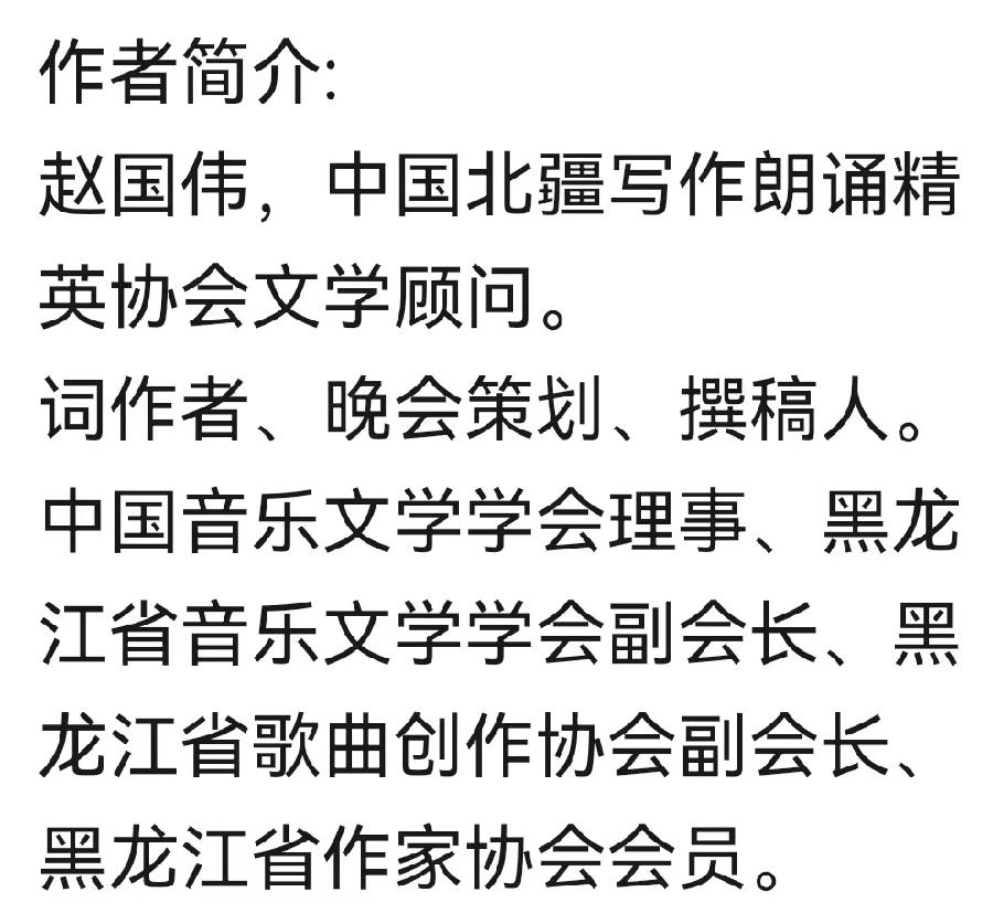 赵国伟诗歌《秋到小山村》主播：雯煜；编辑：小鱼儿 【北疆头条】（第296期）（图8）