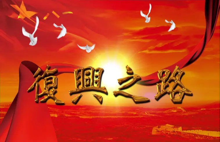 苏开省诗歌《古风、建国七十三周年抒怀》主播：傲雪红梅；编辑：小鱼儿 【北疆头条】（第297期）（图3）