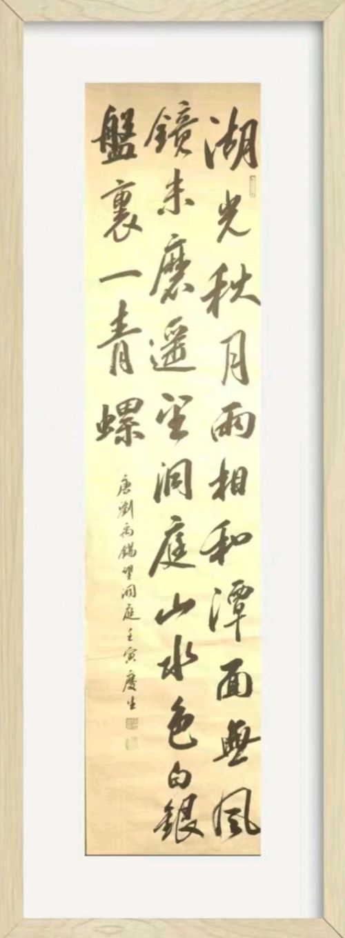 第十期柳韵诗社每日古诗诵读(20)(图2)