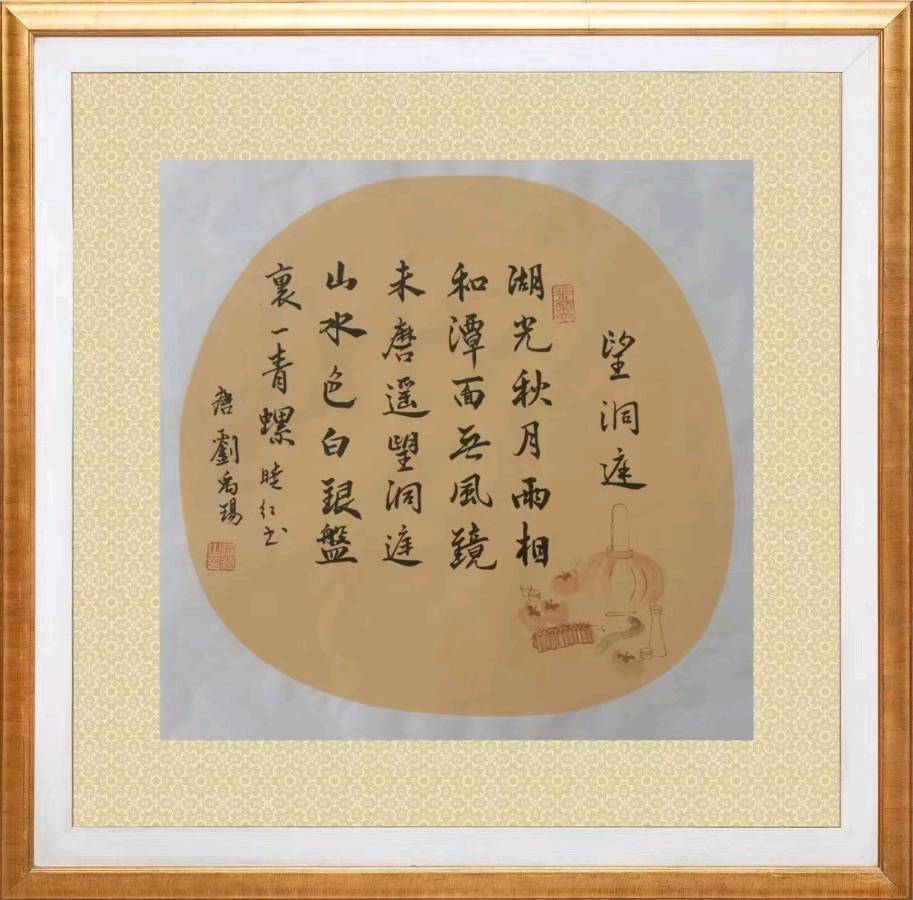 第十期柳韵诗社每日古诗诵读（20）（图4）