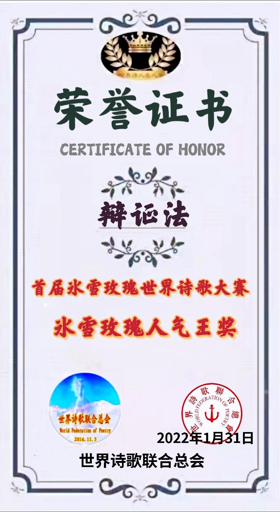 古风新韵·金秋感吟(诗六首)文/山之子(北京)长安街总社【世界诗人名人展】(9142)(图12)