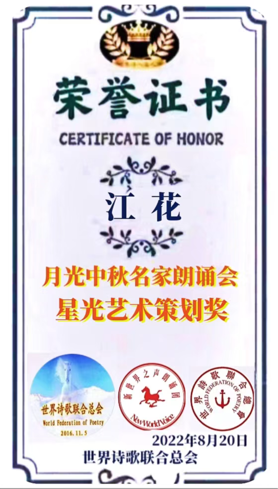 古风新韵·金秋感吟(诗六首)文/山之子(北京)长安街总社【世界诗人名人展】(9142)(图14)