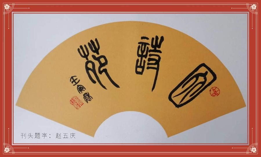于金奎七律十首 (2022.9.1~9.10)(图6)