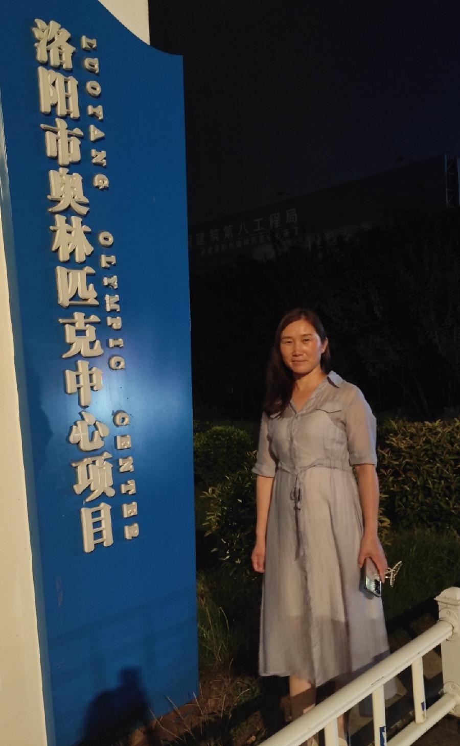 青玉案·伊滨奥林匹克之夜 原作/梁立锋（图9）