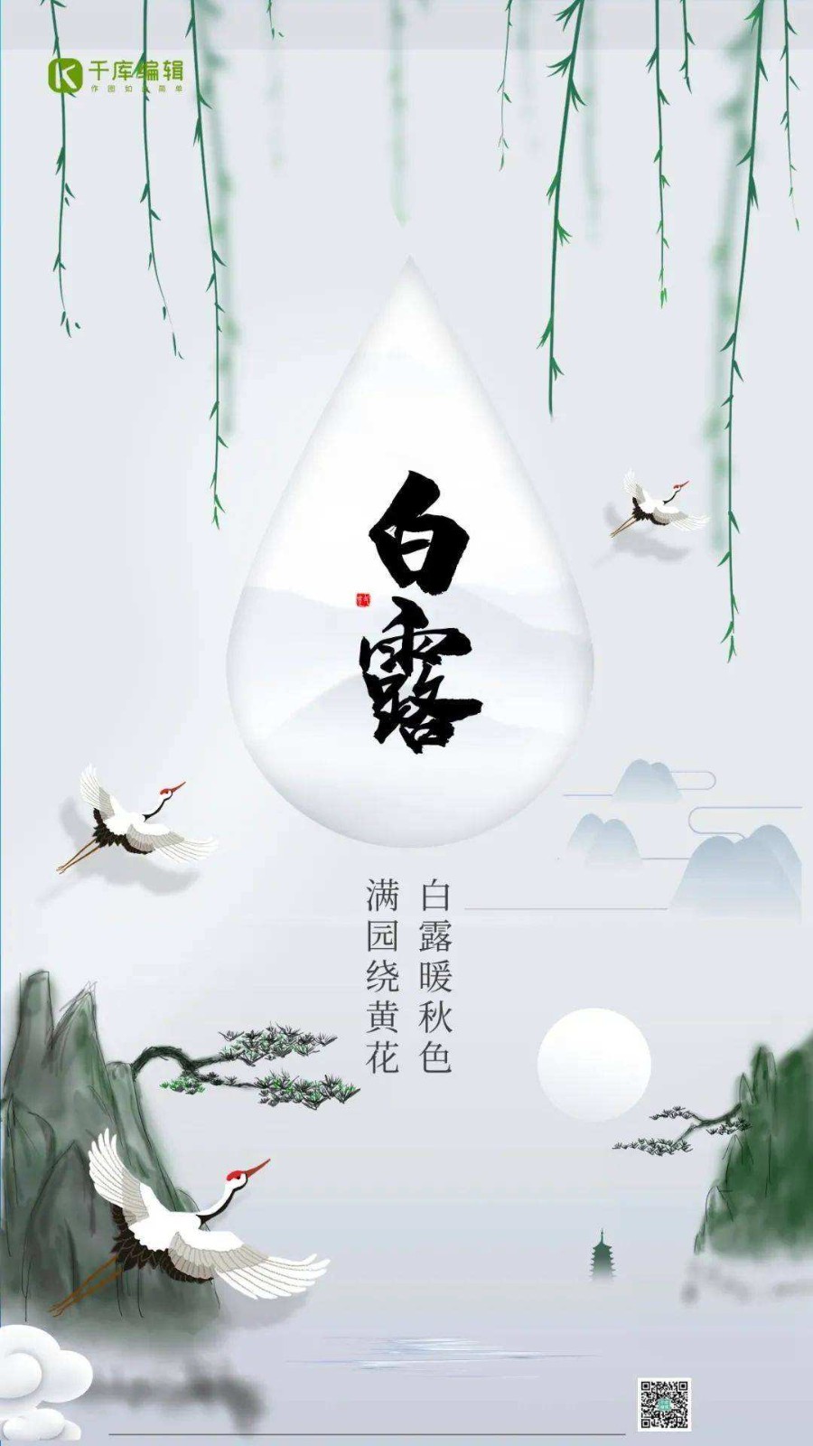 【潇湘文学社】潇湘紫竹诗社《总452期》(随吟辑)(图8)