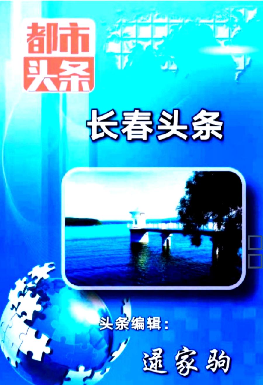 （总114辑）刘恩果有声小说连载之六（图2）