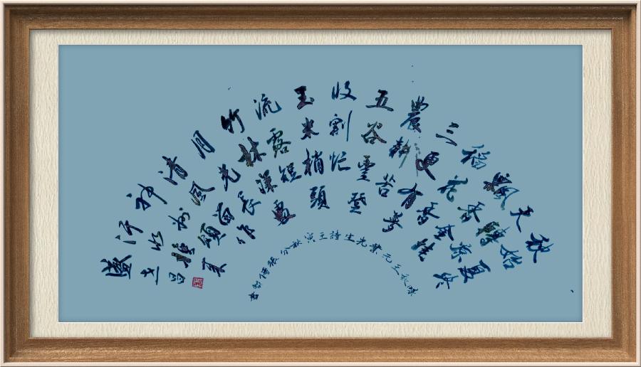 星火诗社九十七期个人专辑《常务副社长王元业（二）》（图8）