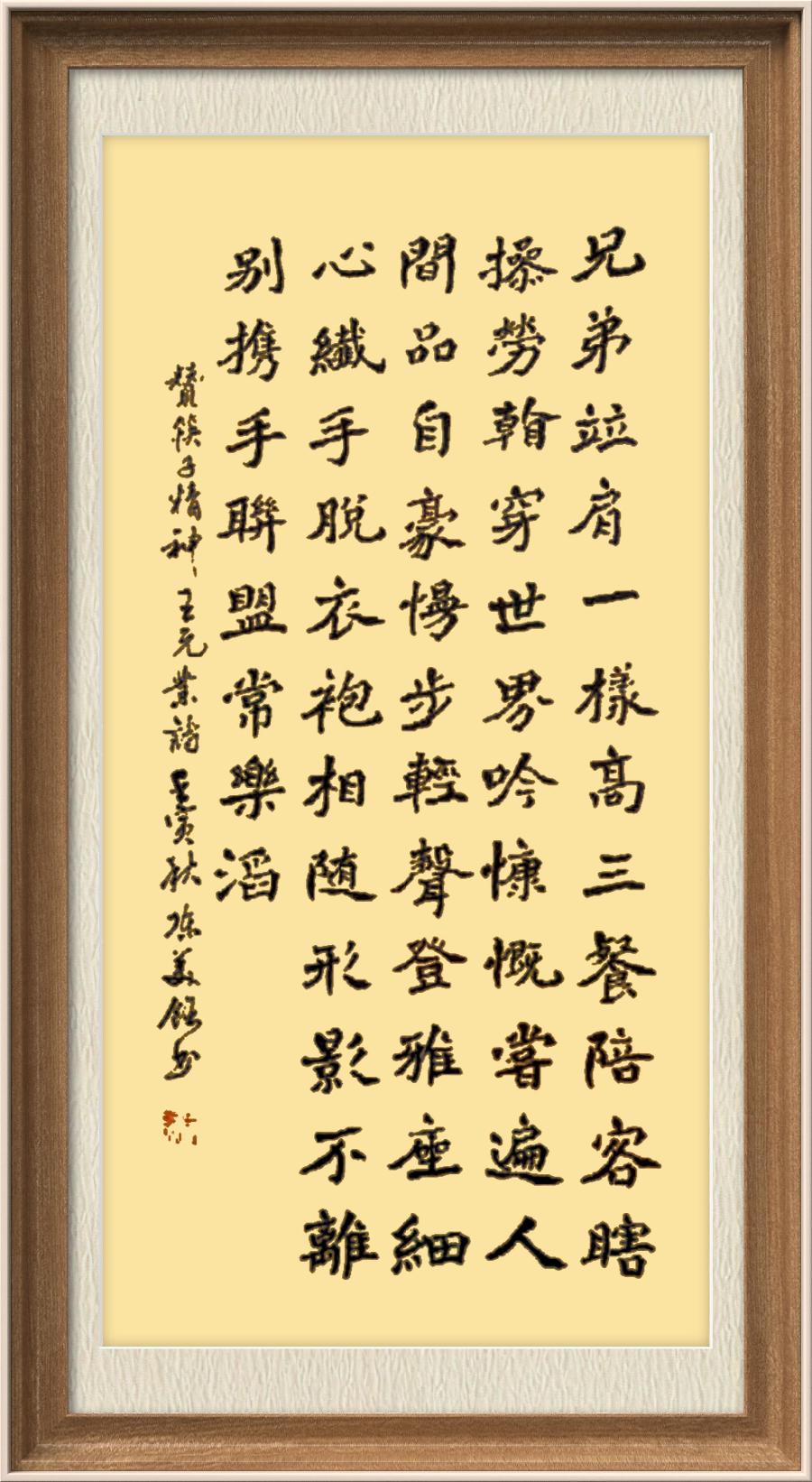 星火诗社九十七期个人专辑《常务副社长王元业（二）》（图11）