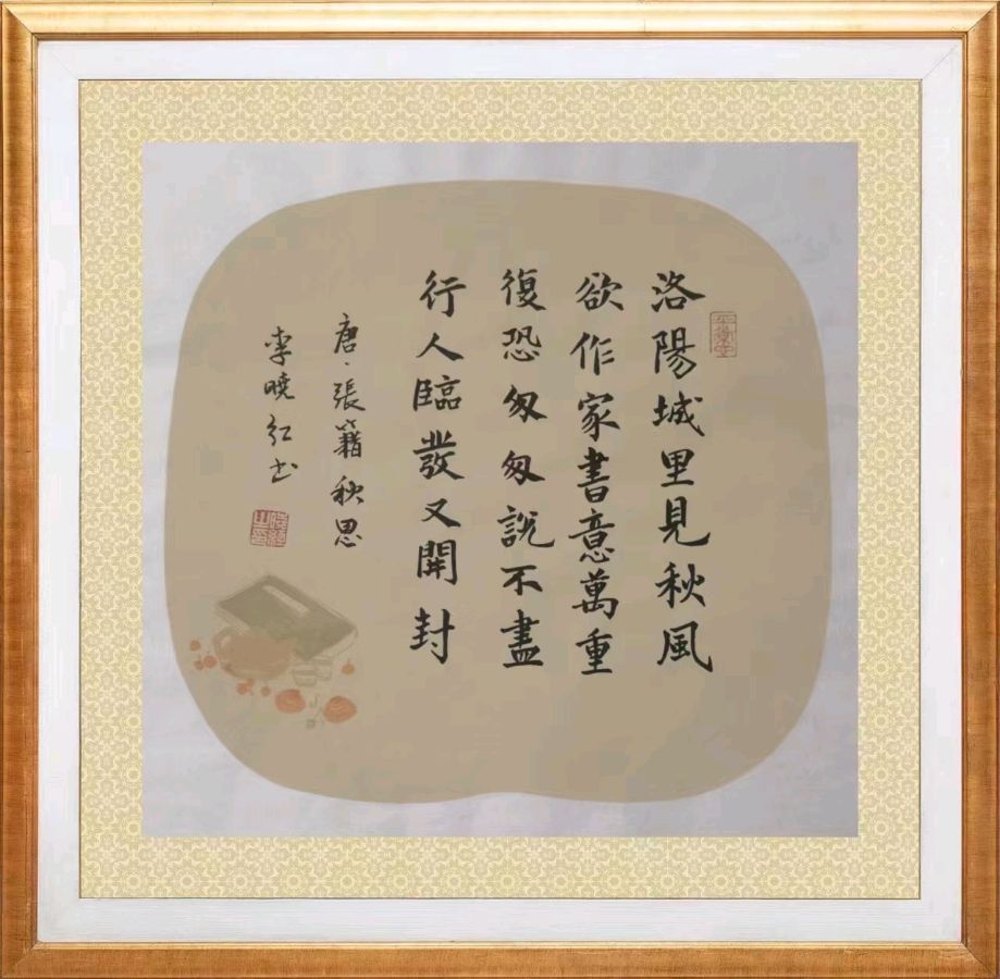 第十一期柳韵诗社每日古诗诵读(21)(图2)