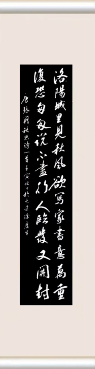 第十一期柳韵诗社每日古诗诵读(21)(图3)