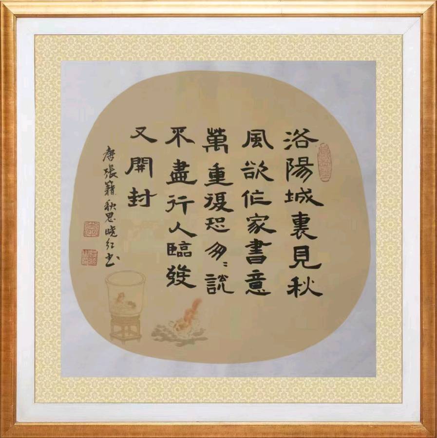 第十一期柳韵诗社每日古诗诵读（21）（图4）