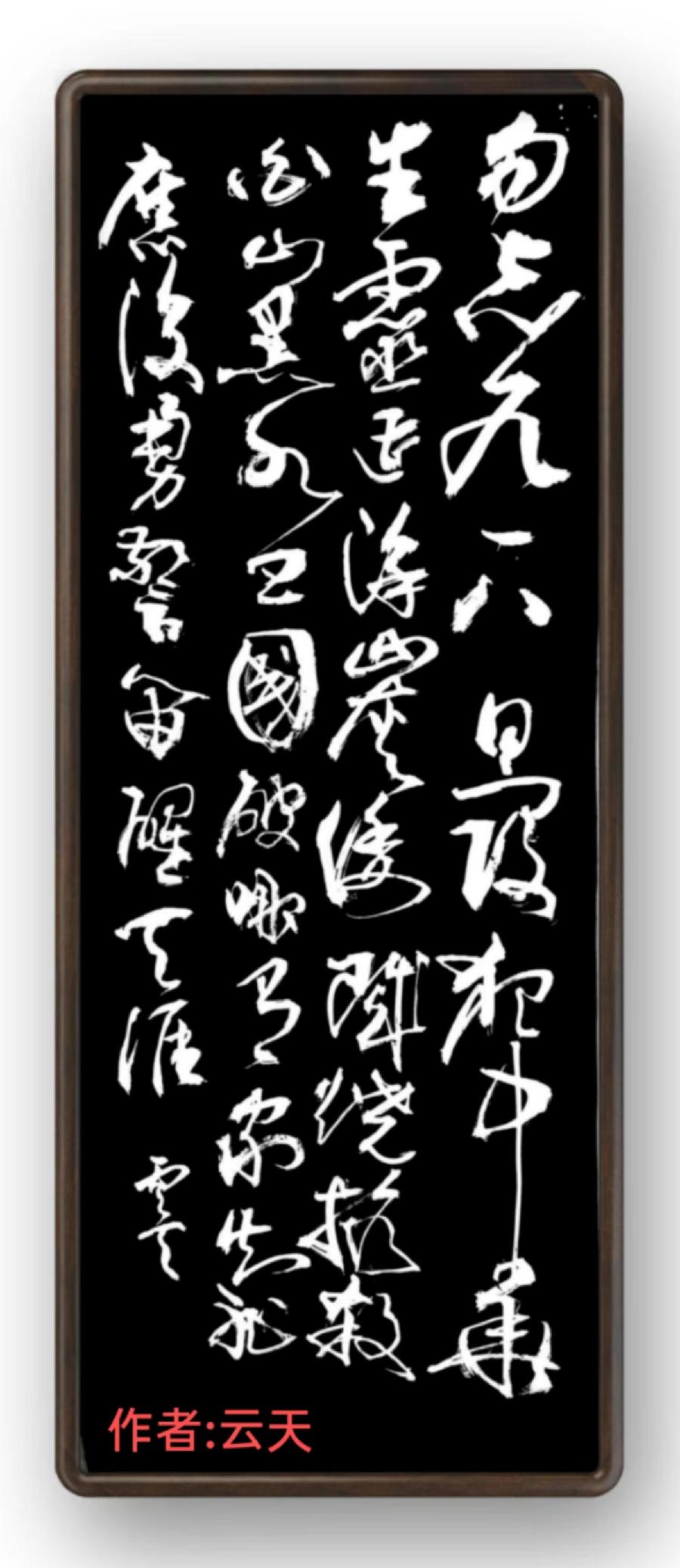 国风上海社《第十六期诗刊》—北京头条(图39)