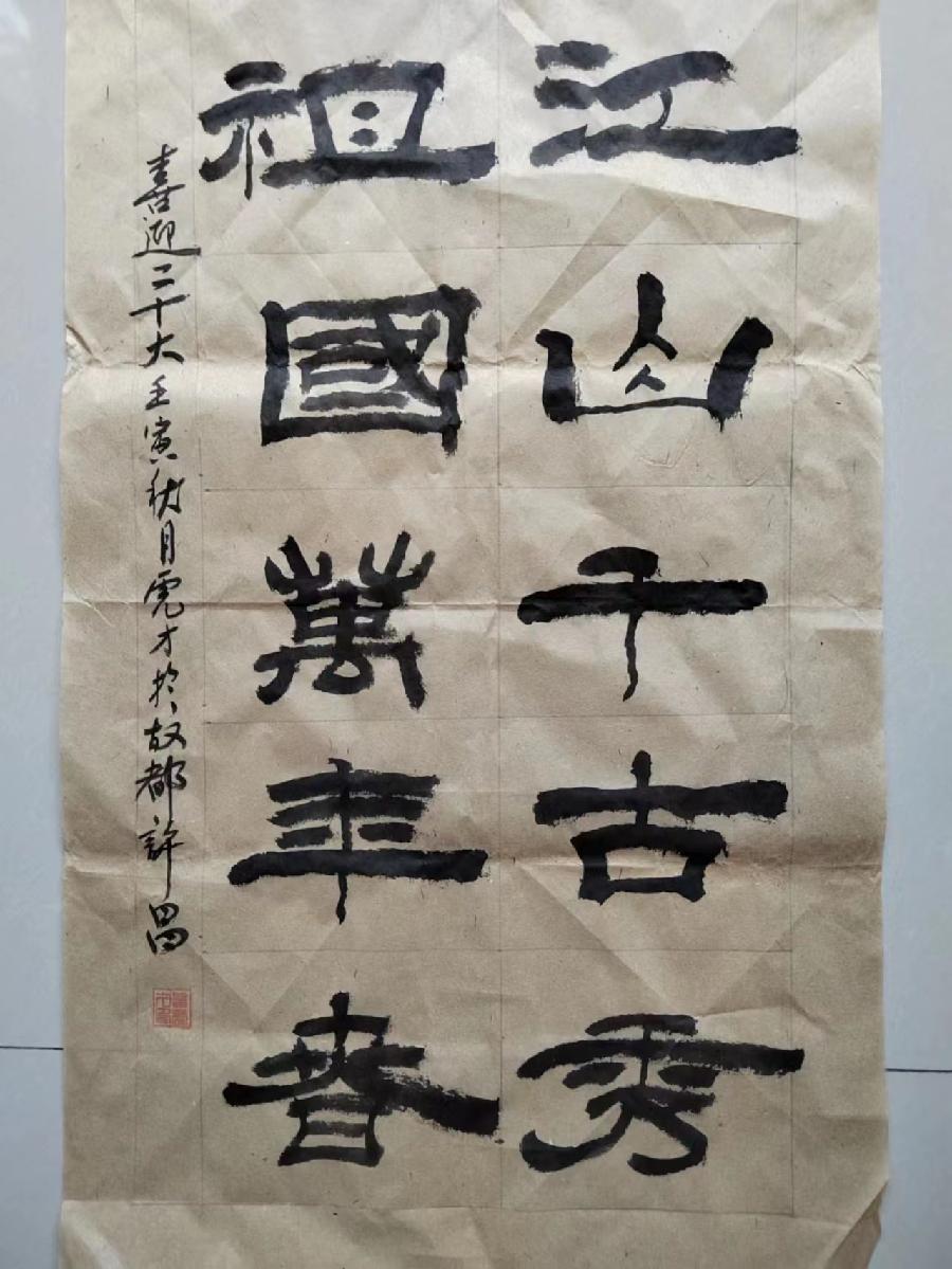 国风上海社《第十六期诗刊》—北京头条(图46)
