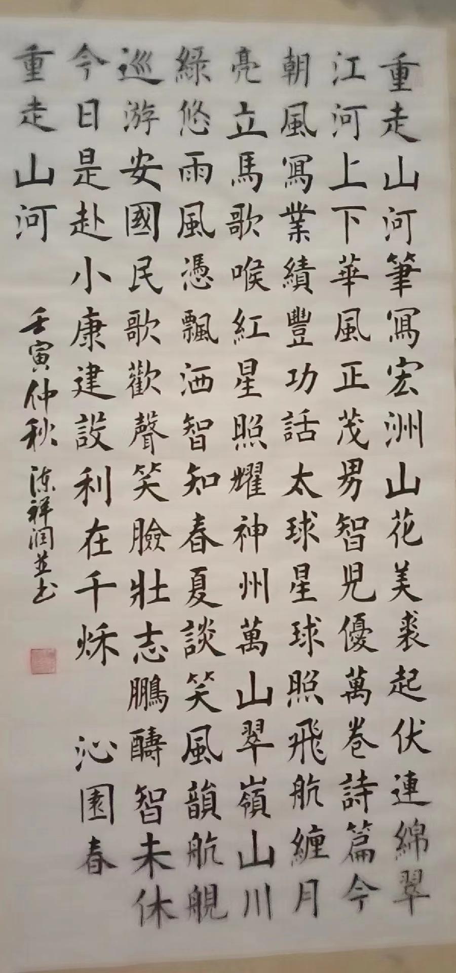 国风上海社《第十六期诗刊》—北京头条(图49)