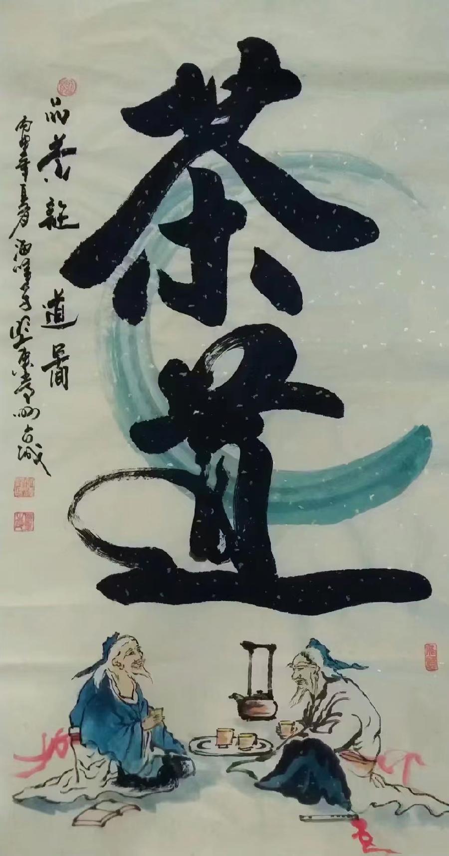 国风上海社《第十六期诗刊》—北京头条(图58)