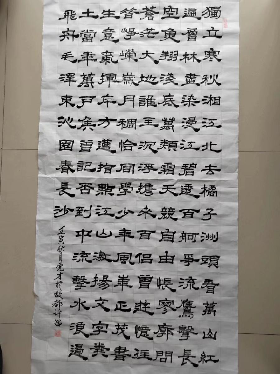 国风上海社《第十六期诗刊》—北京头条(图69)