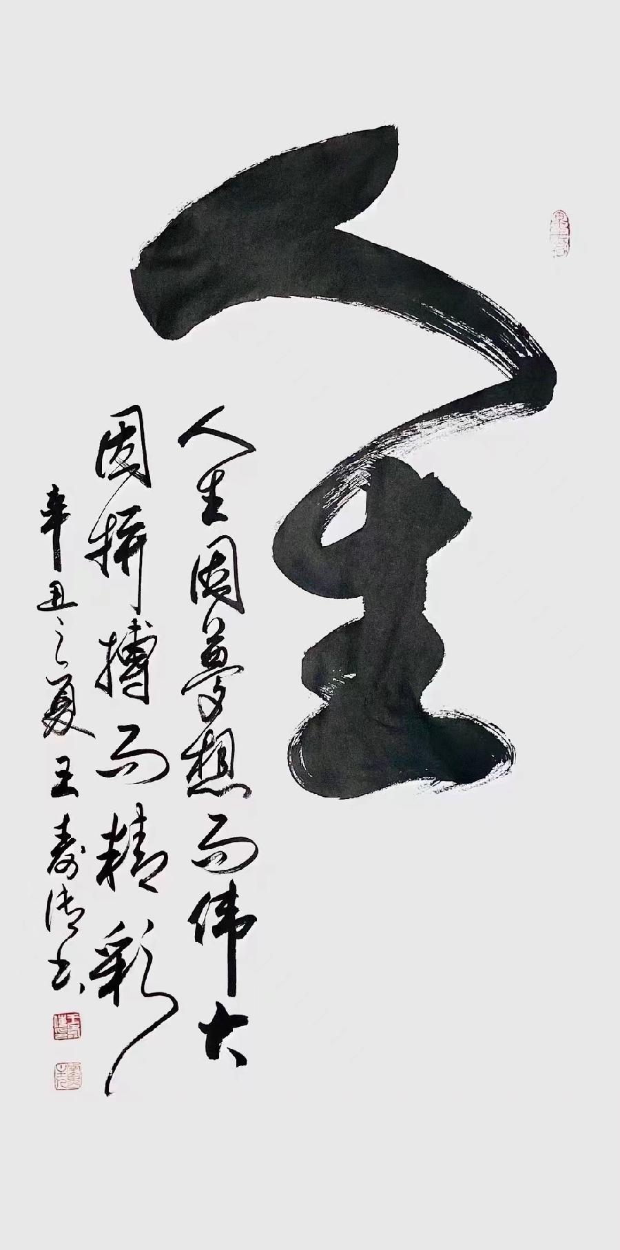国风上海社《第十六期诗刊》—北京头条(图74)