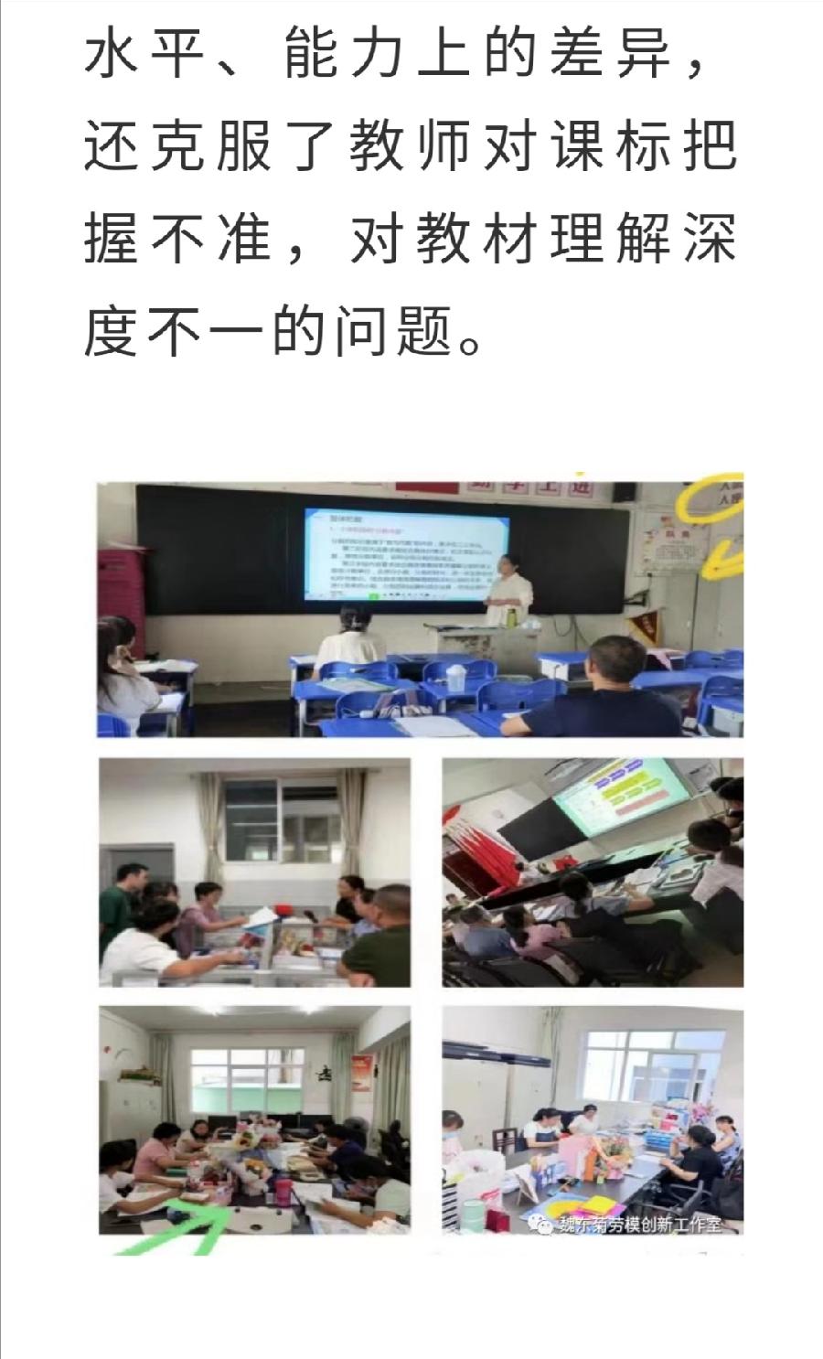 【允美教育】凝心聚力 共同成长——西双版纳州小学数学乡村教研共同体第三次活动 之一（图3）