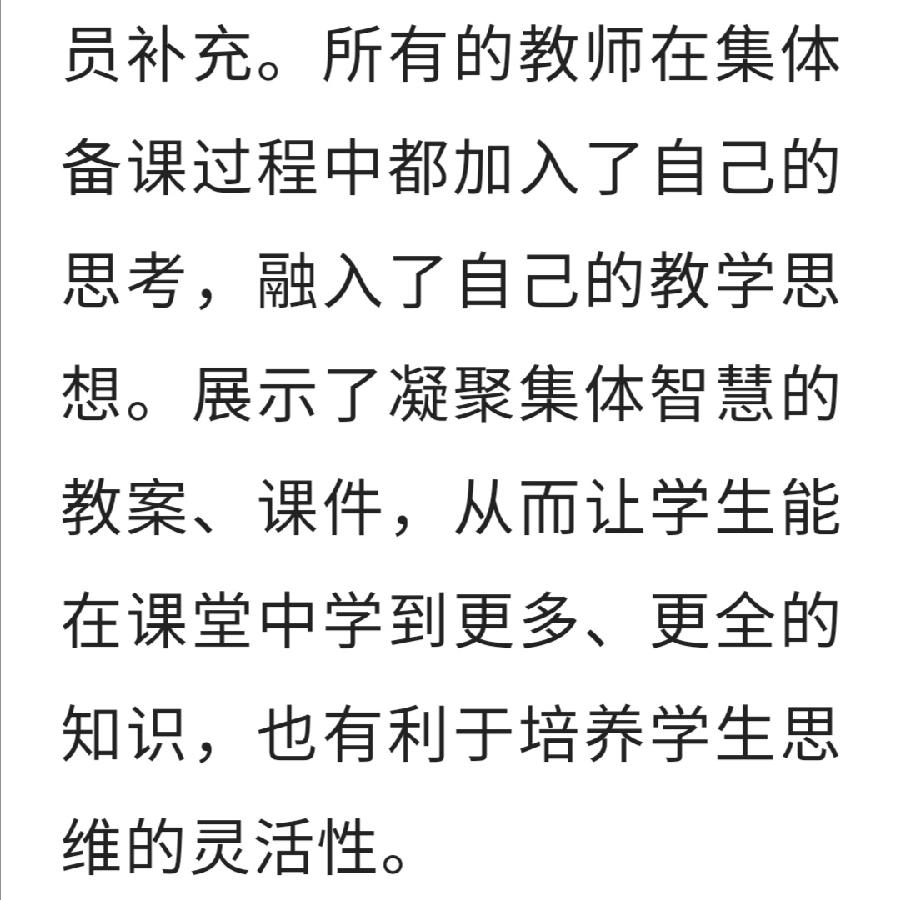 【允美教育】凝心聚力 共同成长——西双版纳州小学数学乡村教研共同体第三次活动 之一（图7）