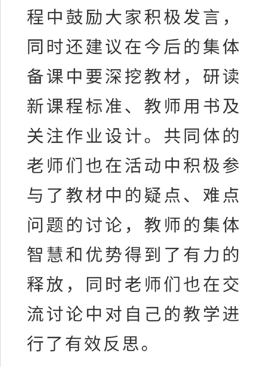 【允美教育】凝心聚力 共同成长——西双版纳州小学数学乡村教研共同体第三次活动 之一（图9）
