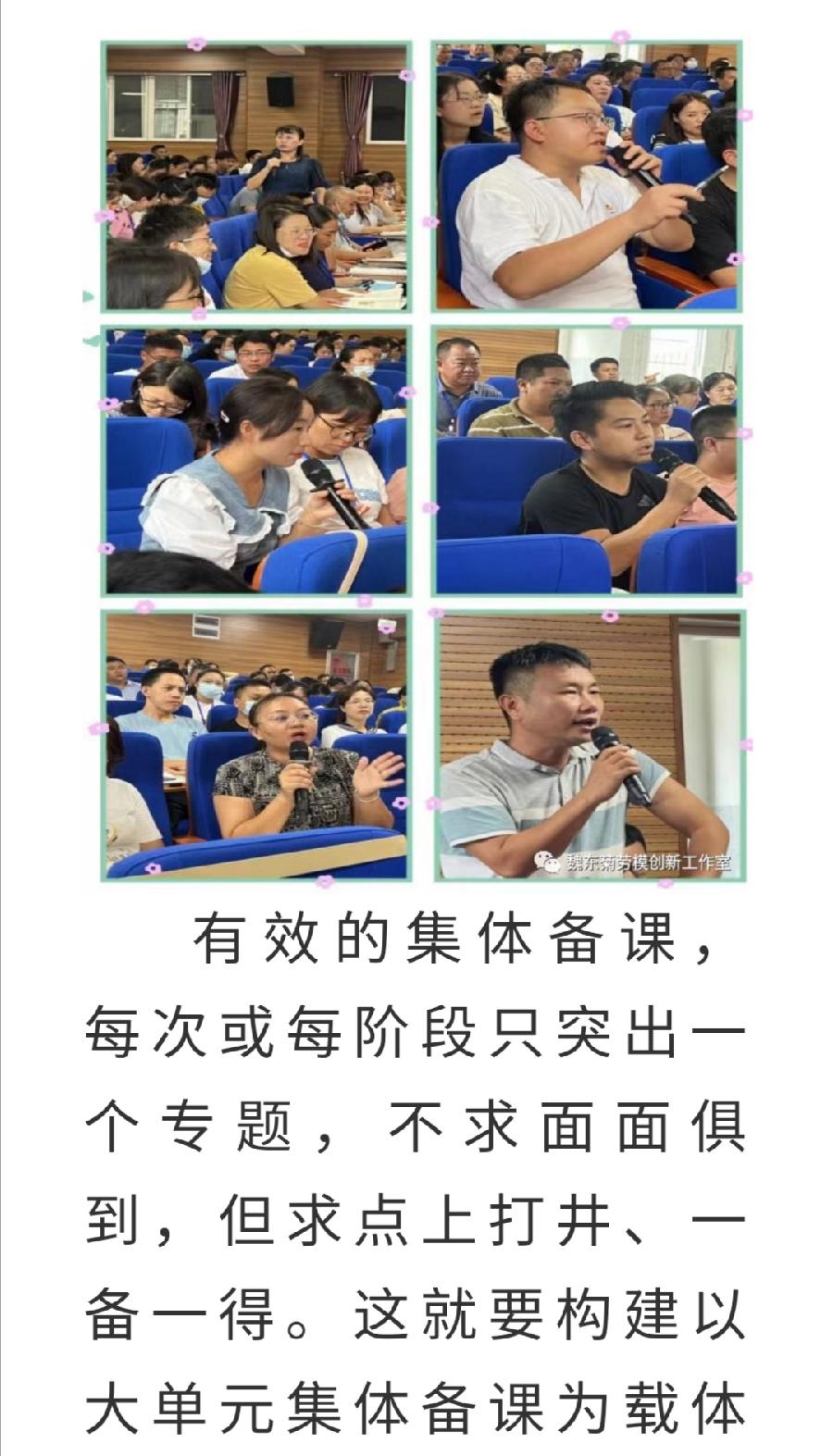【允美教育】凝心聚力 共同成长——西双版纳州小学数学乡村教研共同体第三次活动 之一（图10）