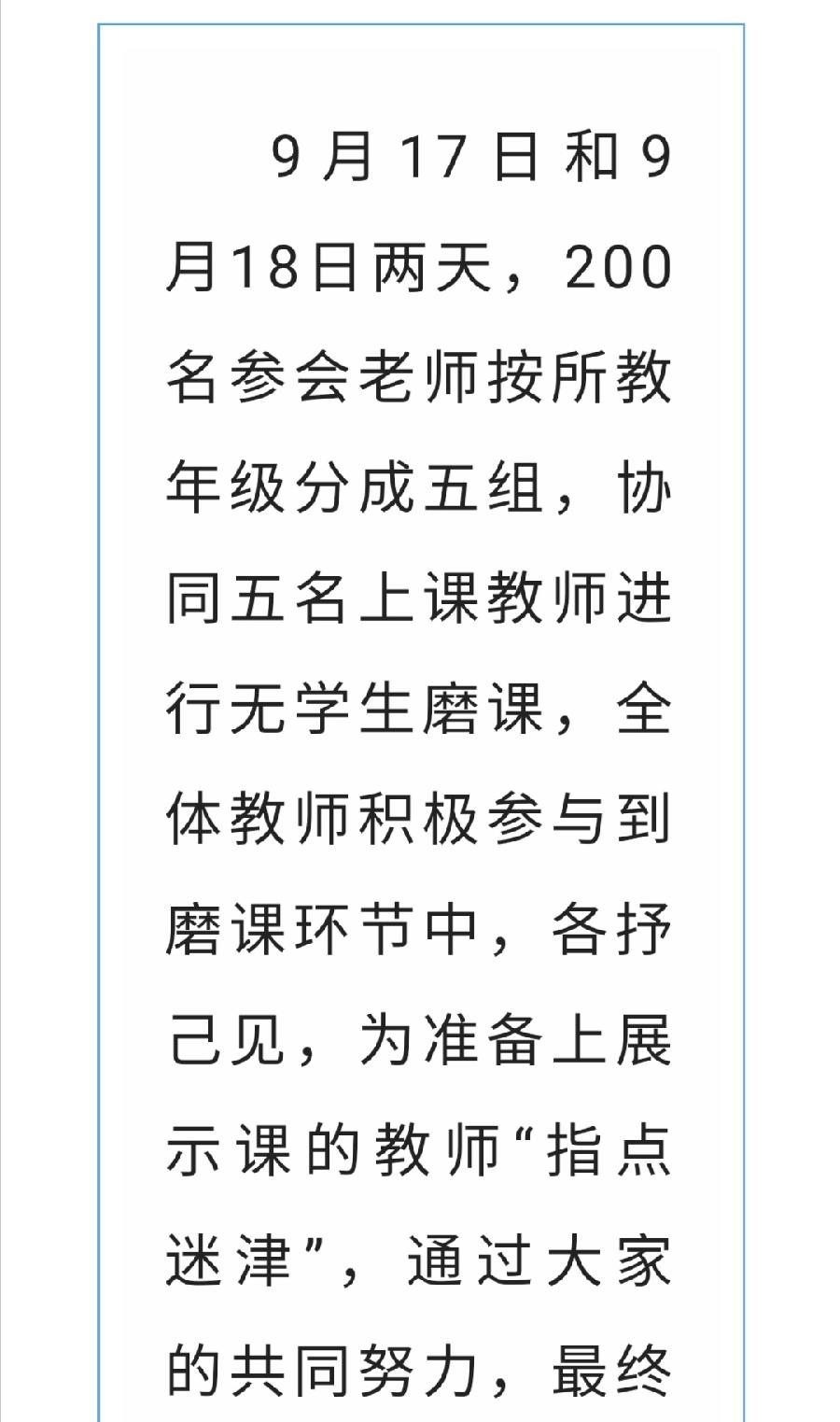 【允美教育】砥砺耕耘 研思成长——西双版纳州小学数学乡村教研共同体第三次活动 之二（图4）