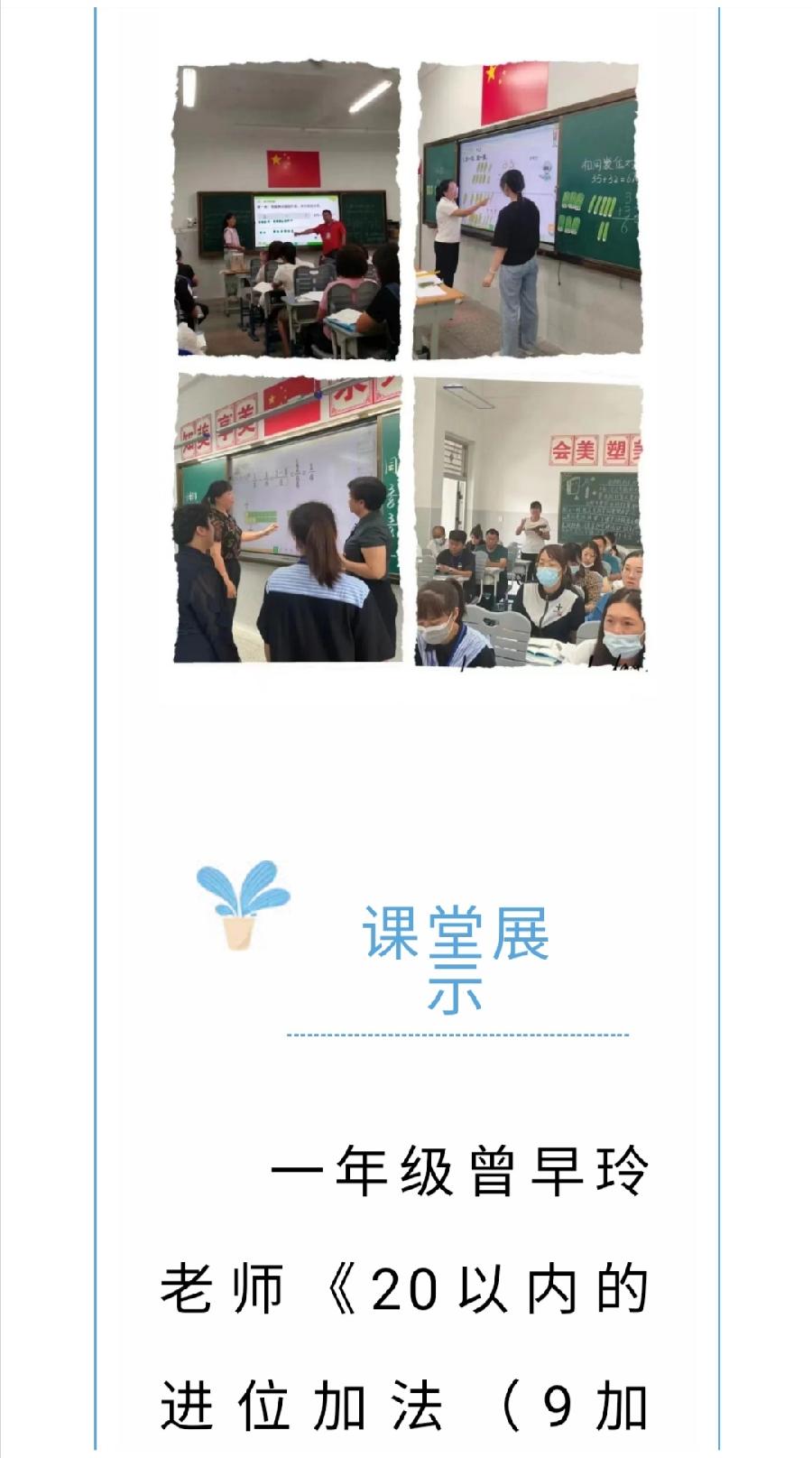 【允美教育】砥砺耕耘 研思成长——西双版纳州小学数学乡村教研共同体第三次活动 之二（图6）
