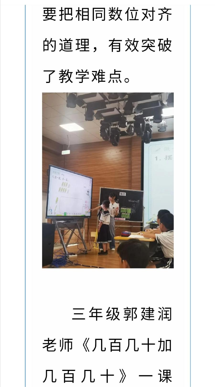 【允美教育】砥砺耕耘 研思成长——西双版纳州小学数学乡村教研共同体第三次活动 之二（图10）