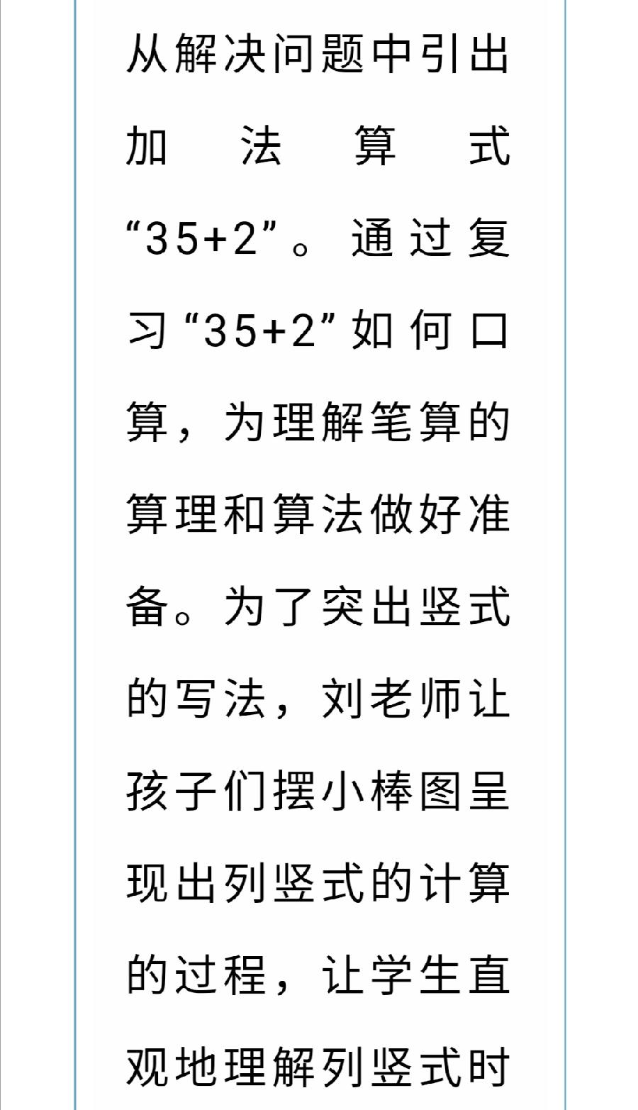 【允美教育】砥砺耕耘 研思成长——西双版纳州小学数学乡村教研共同体第三次活动 之二（图9）