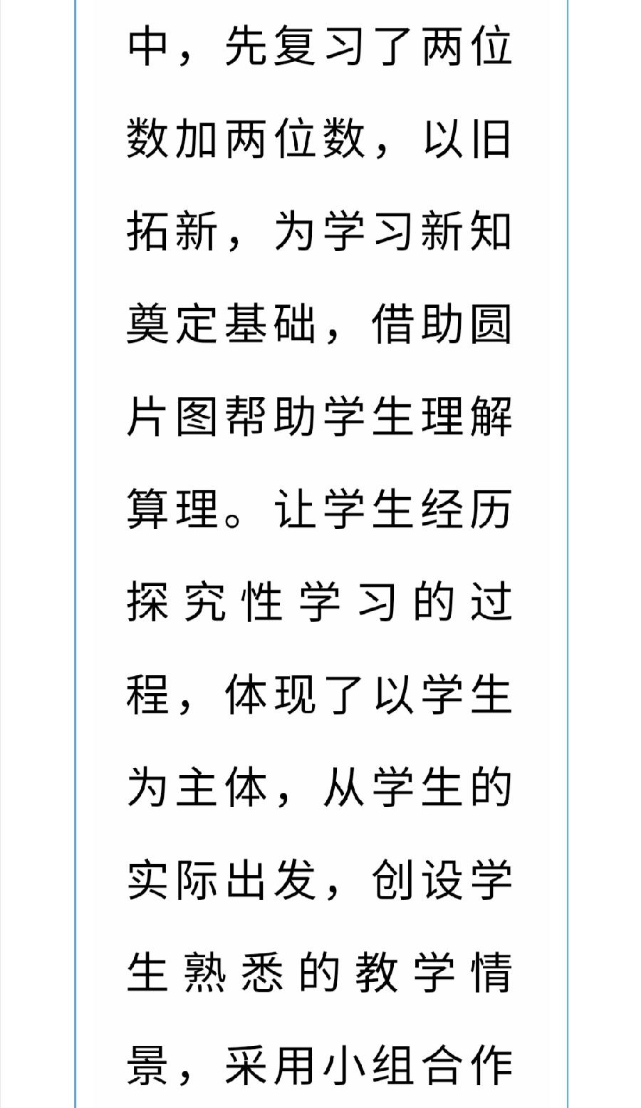 【允美教育】砥砺耕耘 研思成长——西双版纳州小学数学乡村教研共同体第三次活动 之二（图11）