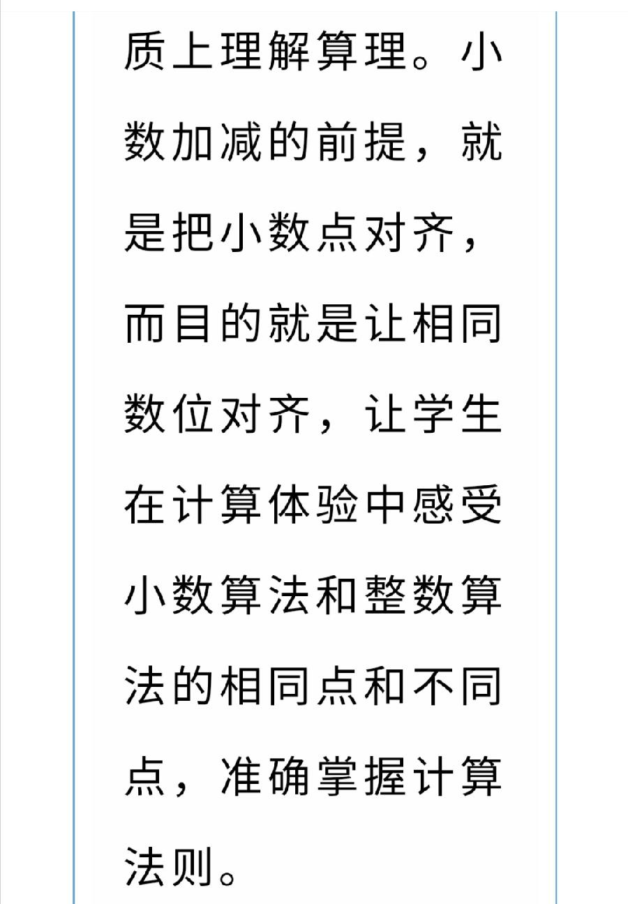 【允美教育】砥砺耕耘 研思成长——西双版纳州小学数学乡村教研共同体第三次活动 之二（图13）