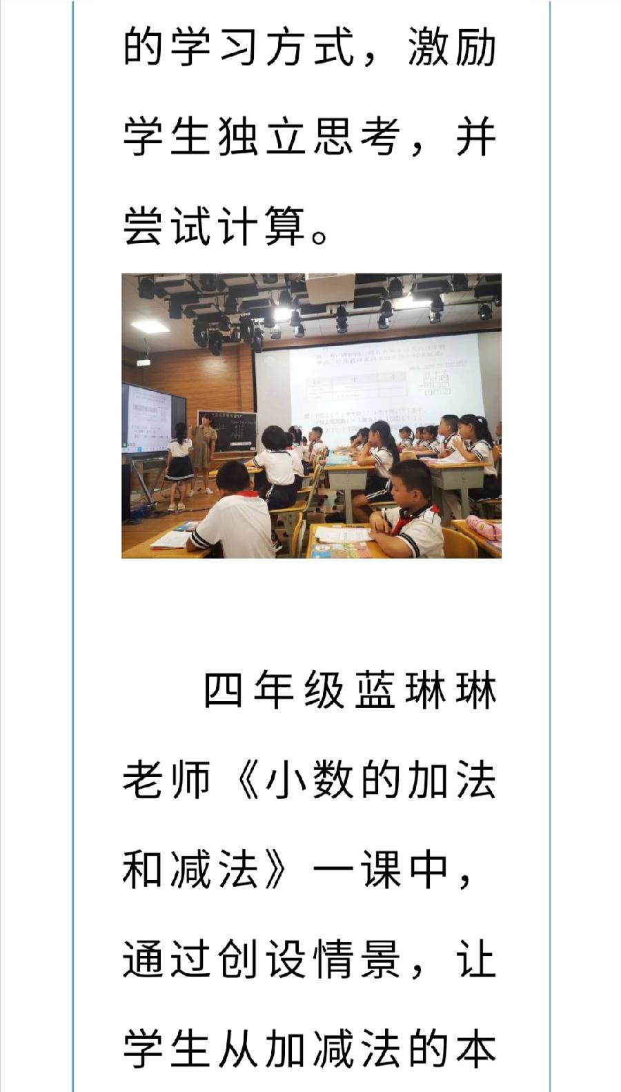 【允美教育】砥砺耕耘 研思成长——西双版纳州小学数学乡村教研共同体第三次活动 之二（图12）