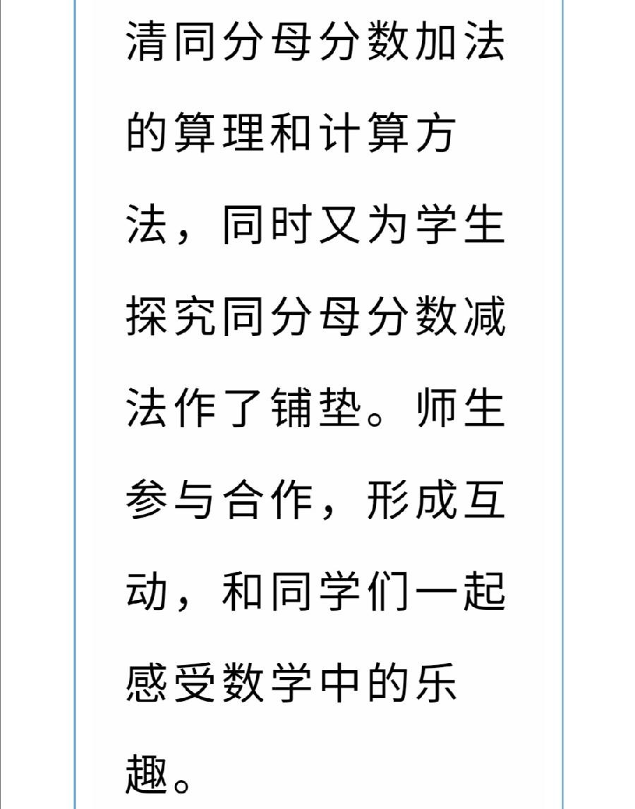 【允美教育】砥砺耕耘 研思成长——西双版纳州小学数学乡村教研共同体第三次活动 之二（图15）
