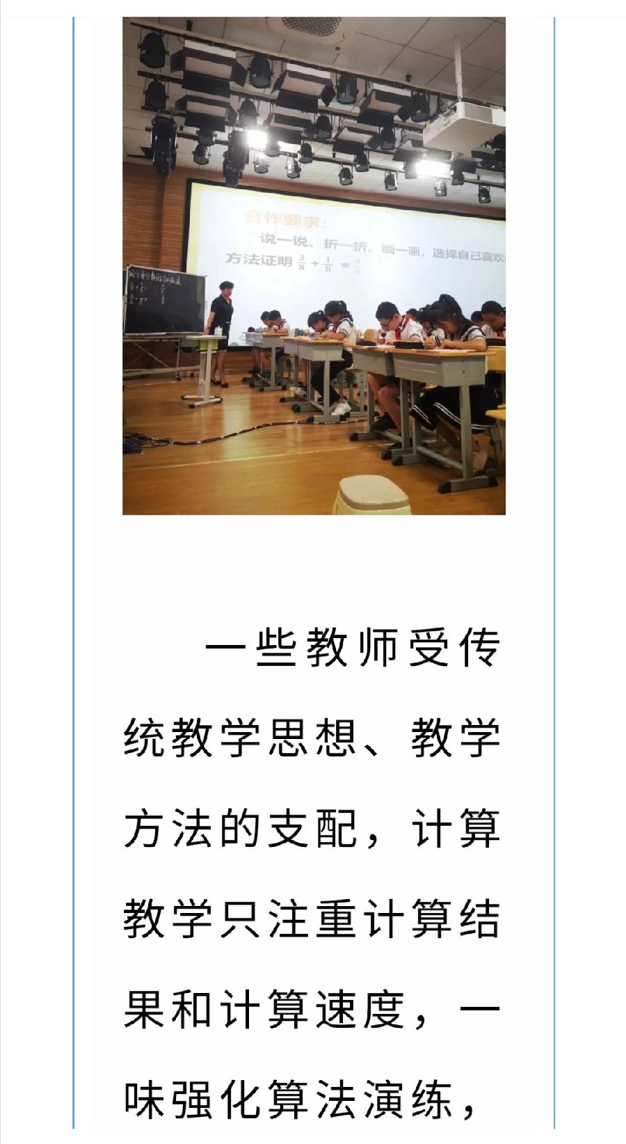 【允美教育】砥砺耕耘 研思成长——西双版纳州小学数学乡村教研共同体第三次活动 之二（图16）