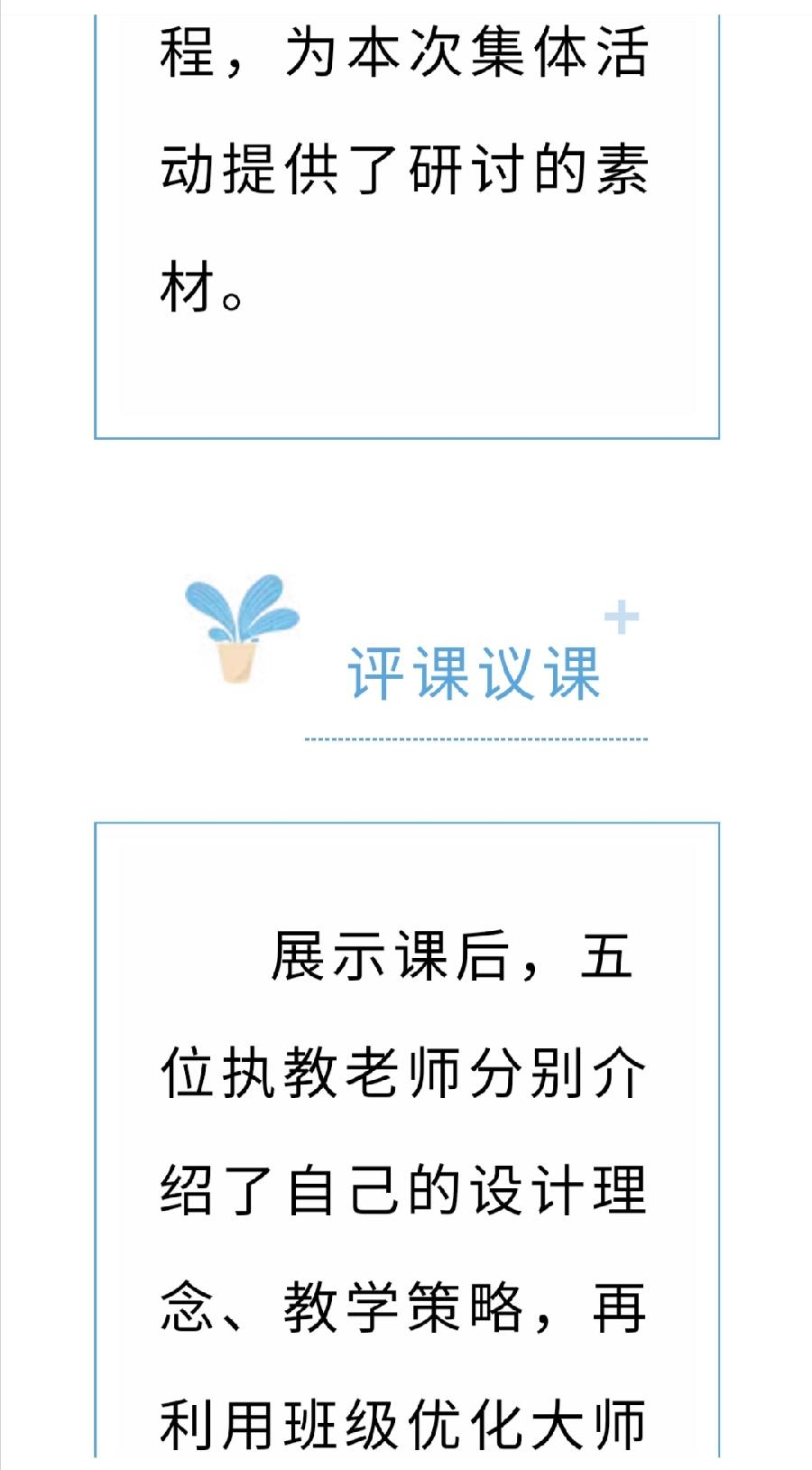 【允美教育】砥砺耕耘 研思成长——西双版纳州小学数学乡村教研共同体第三次活动 之二（图18）