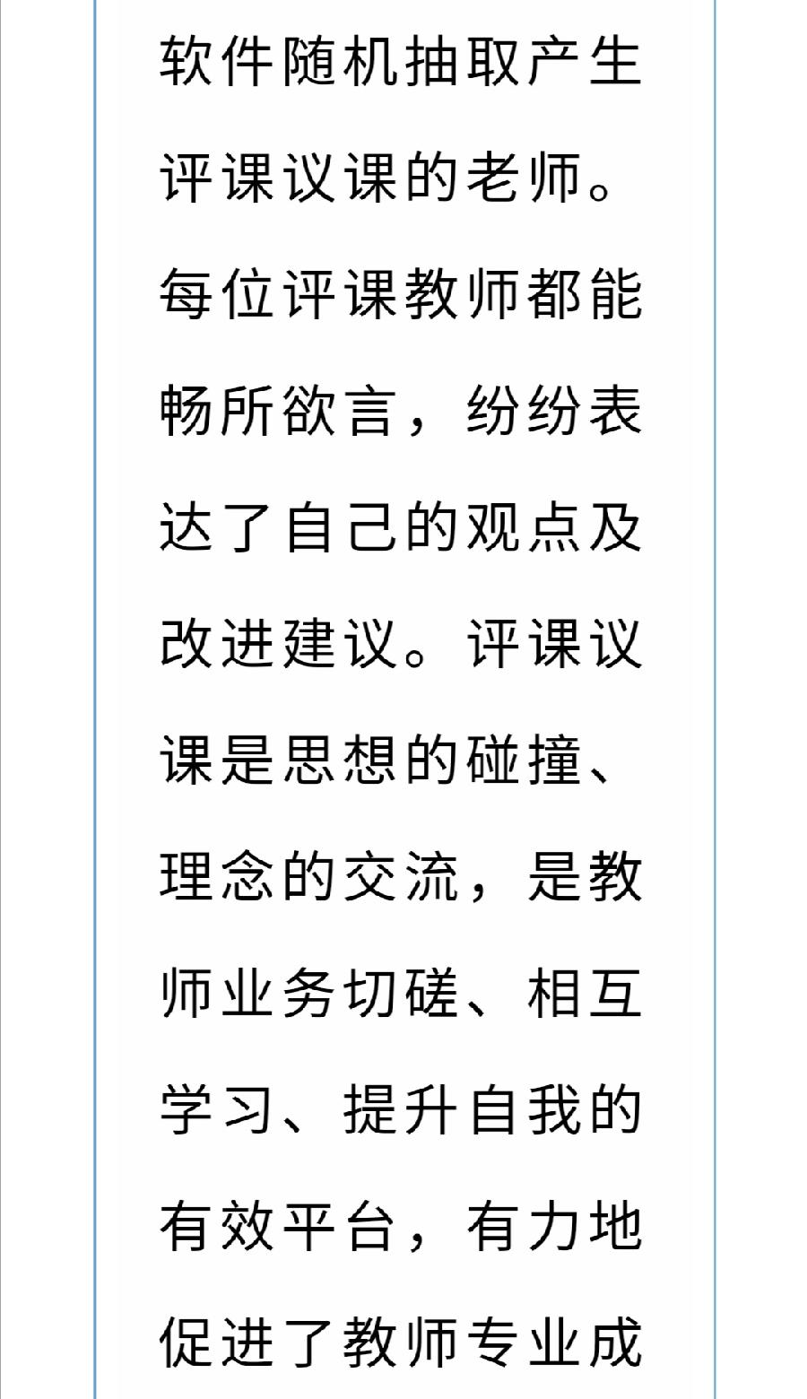 【允美教育】砥砺耕耘 研思成长——西双版纳州小学数学乡村教研共同体第三次活动 之二（图19）