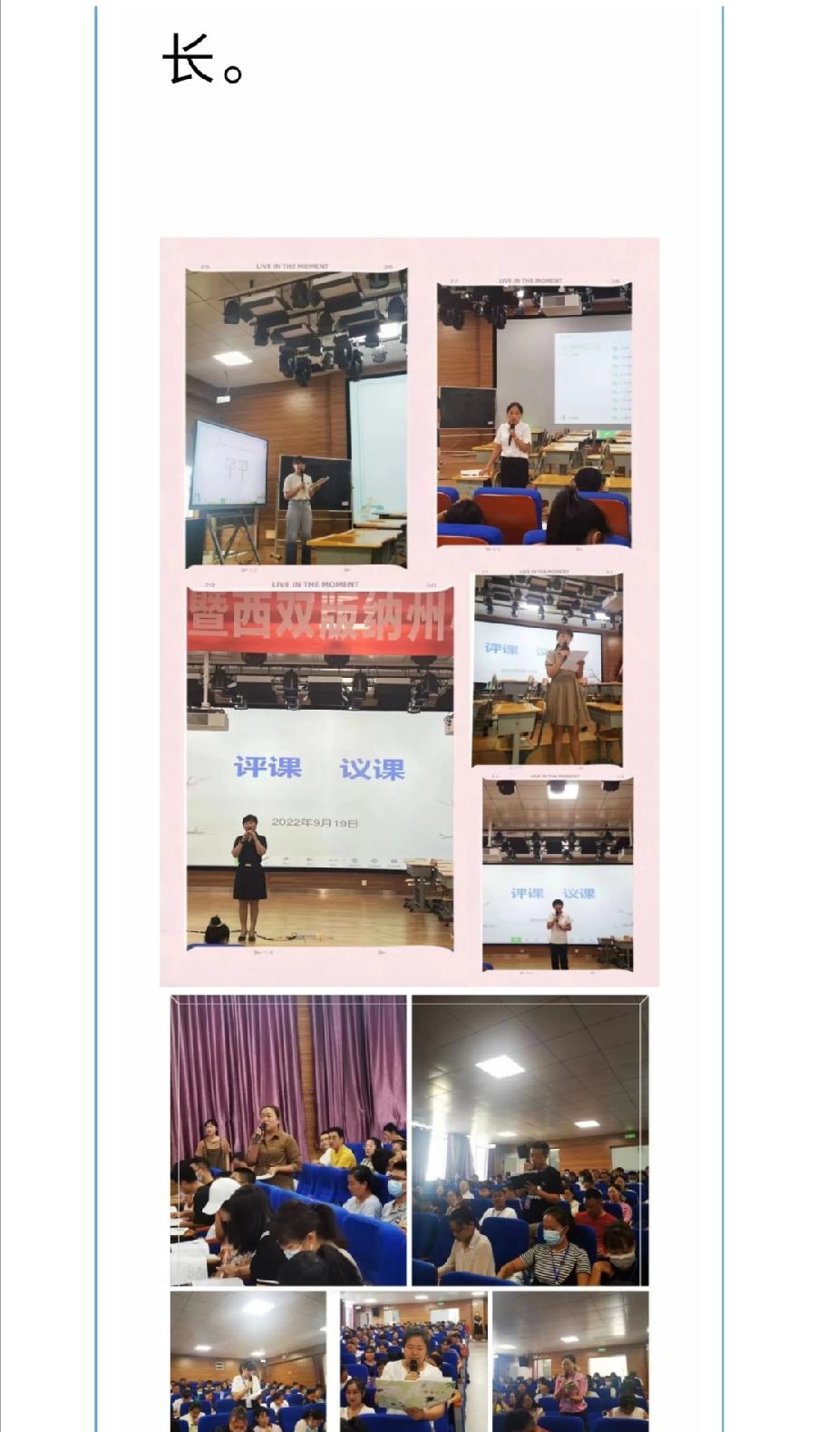 【允美教育】砥砺耕耘 研思成长——西双版纳州小学数学乡村教研共同体第三次活动 之二（图20）