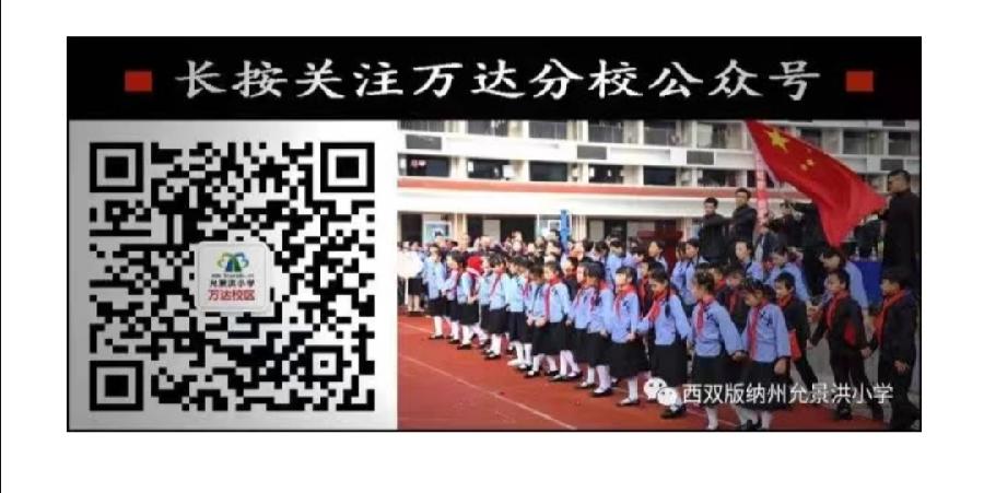 【允美教育】砥砺耕耘 研思成长——西双版纳州小学数学乡村教研共同体第三次活动 之二（图25）