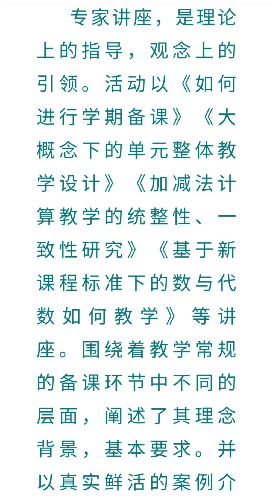 【允美教育】专业引领走得快 携手共进走得远——西双版纳州小学数学乡村教研共同体第三次活动 之三（图9）
