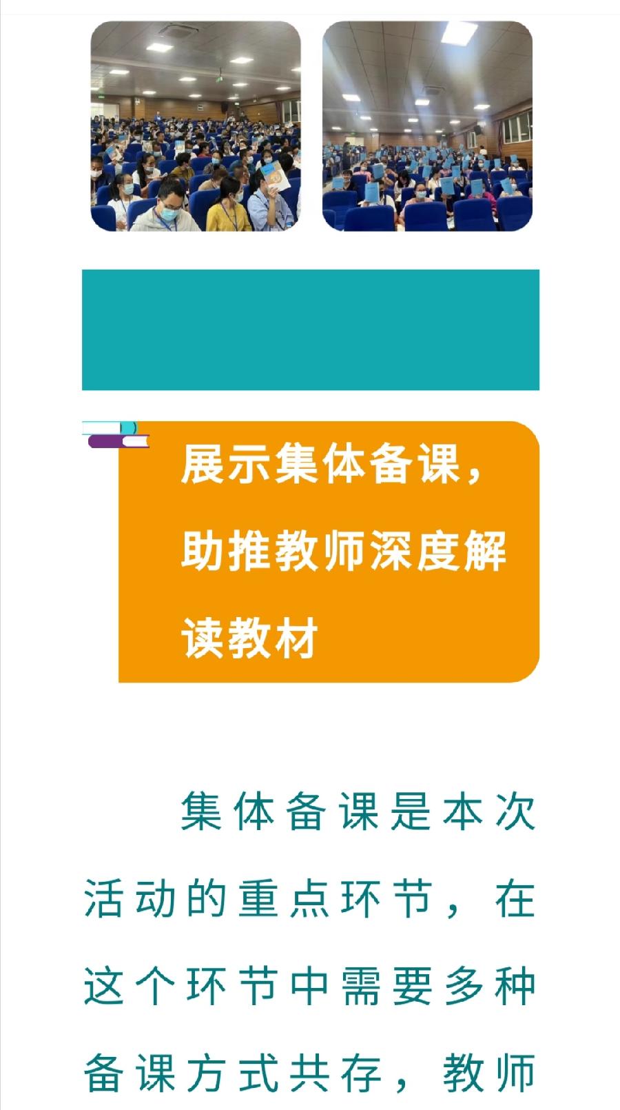 【允美教育】专业引领走得快 携手共进走得远——西双版纳州小学数学乡村教研共同体第三次活动 之三（图11）